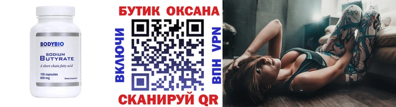 БУТИРАТ BDO 33%  купить закладку  Обоянь 