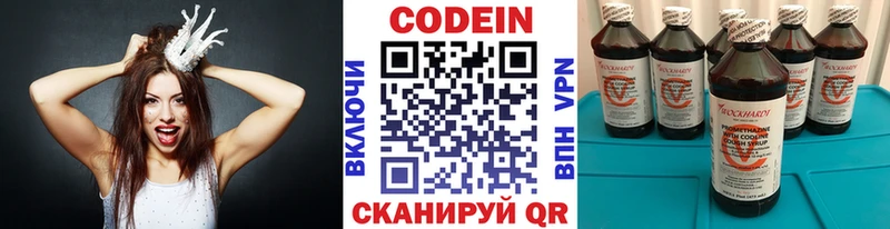Кодеин Purple Drank  что такое   площадка Telegram  Обоянь 