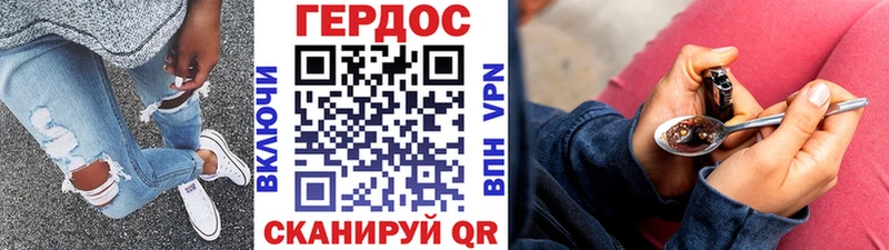 ГЕРОИН хмурый Обоянь