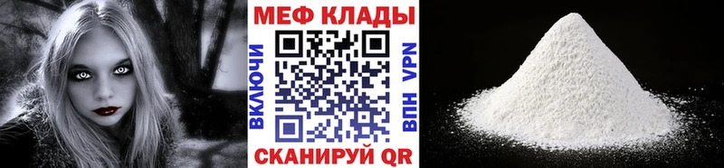 сколько стоит  Обоянь  МЕФ мяу мяу 