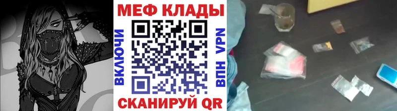 Мефедрон  Обоянь