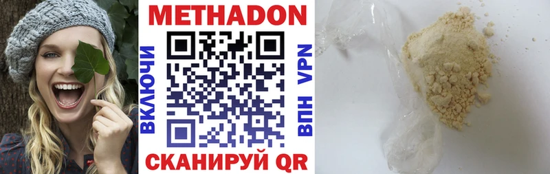Метадон кристалл  даркнет сайт  Обоянь 